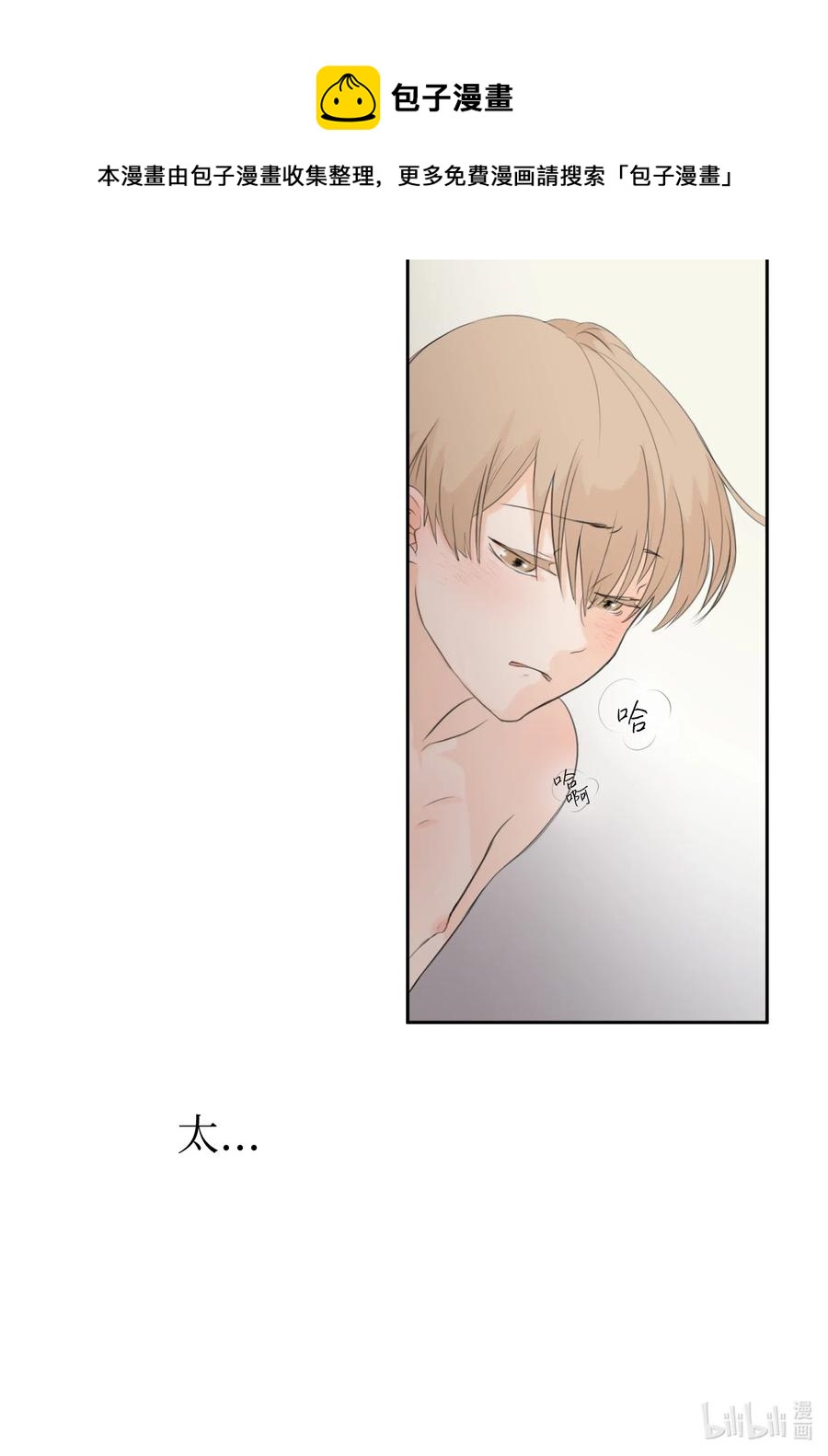 11 跟我进去-第11话