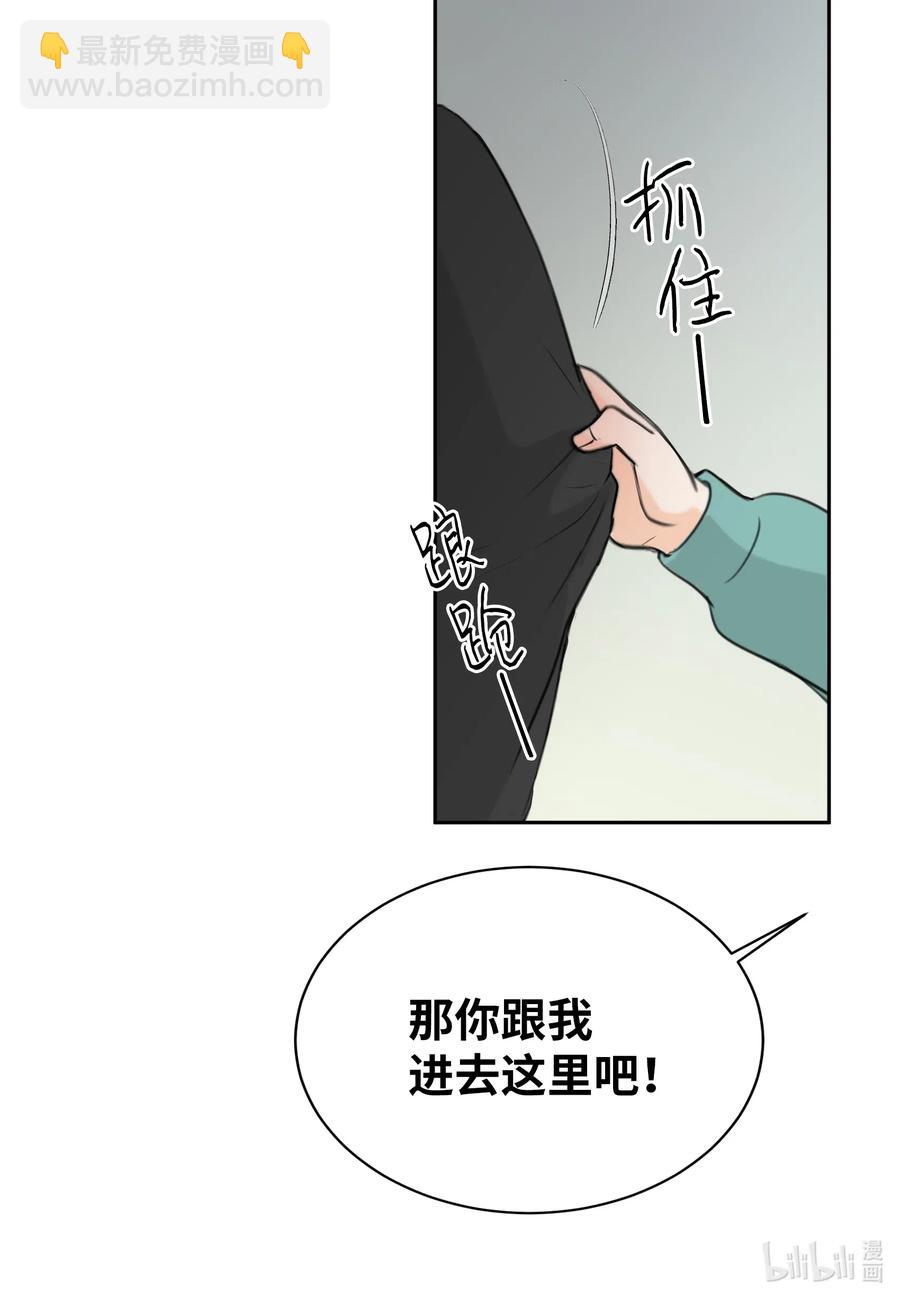 11 跟我进去-第11话