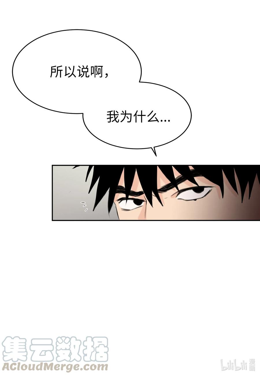 11 跟我进去-第11话