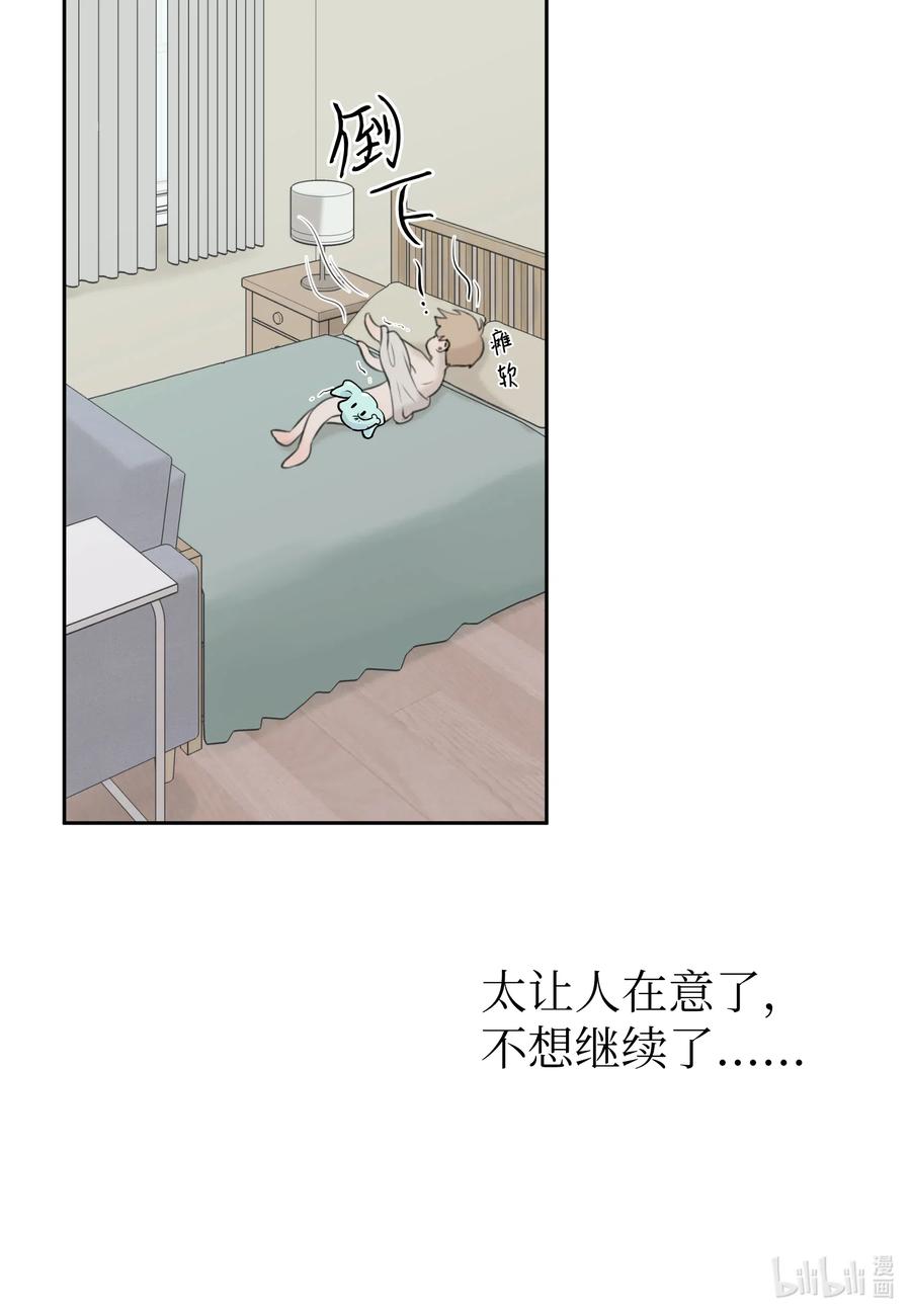 11 跟我进去-第11话