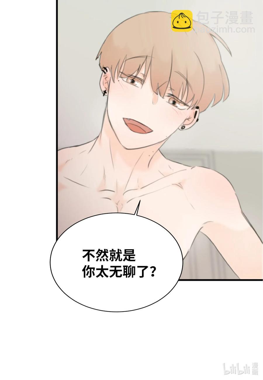 13 你对我有意思吧？(1/2)-第13话