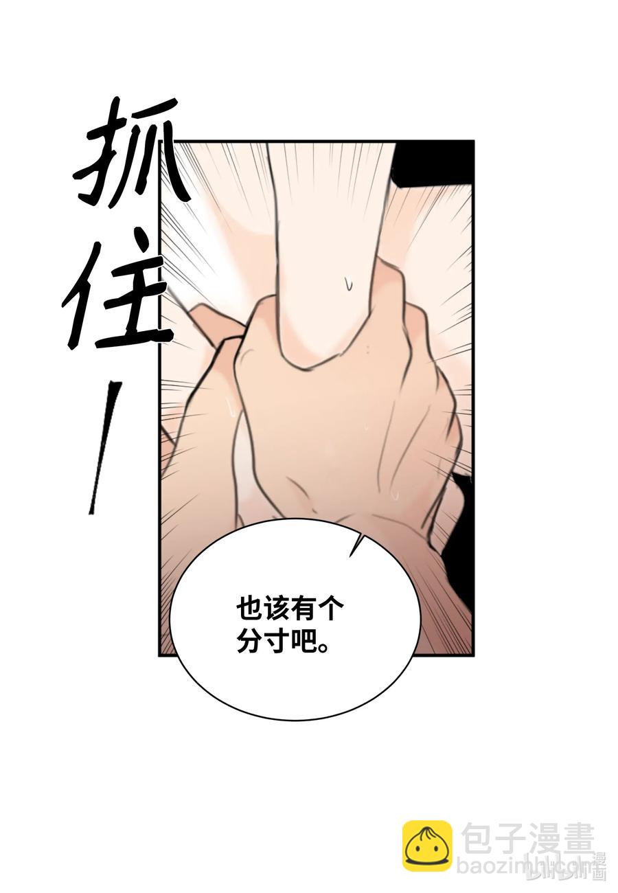 13 你对我有意思吧？(1/2)-第13话