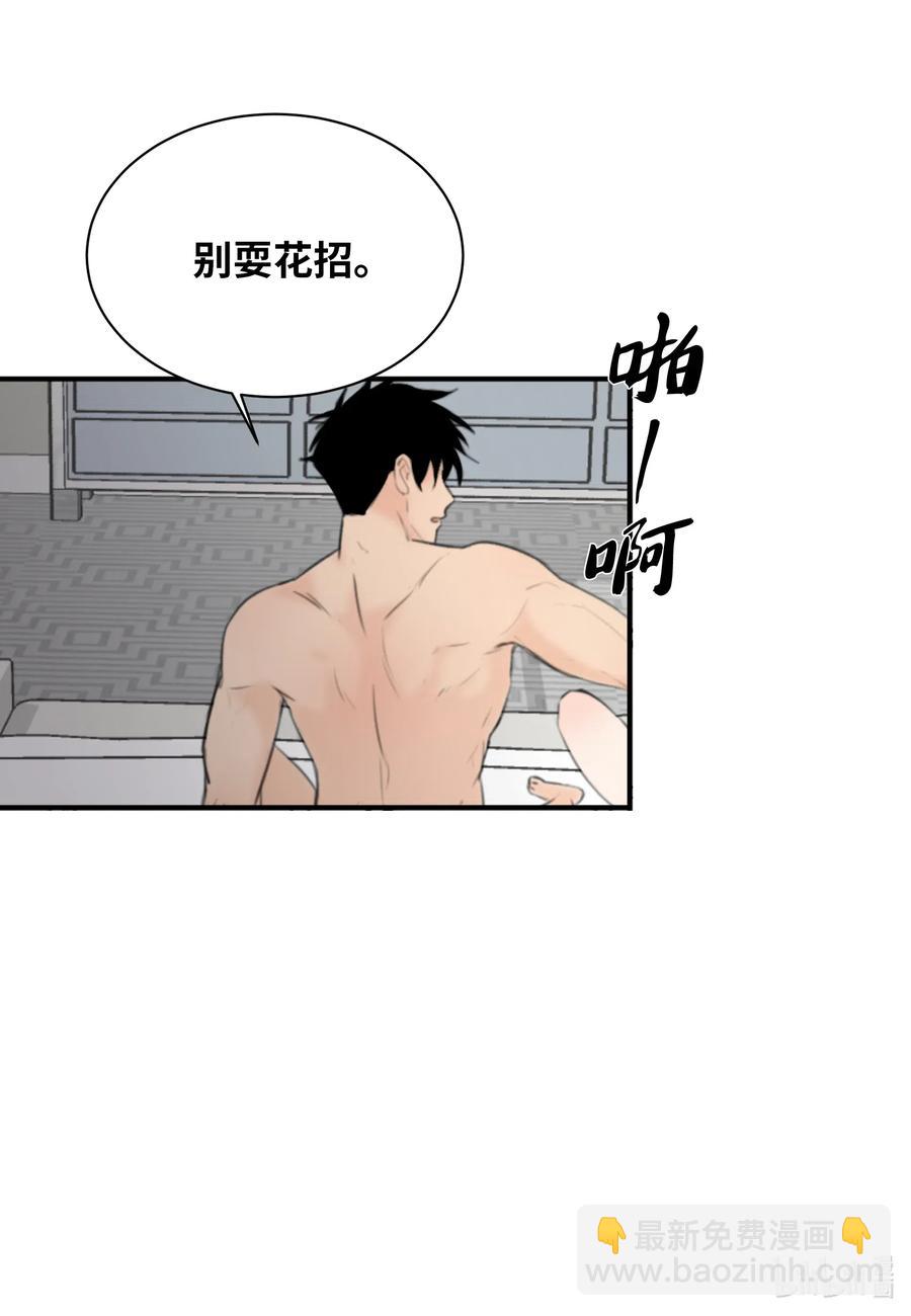 13 你对我有意思吧？(1/2)-第13话