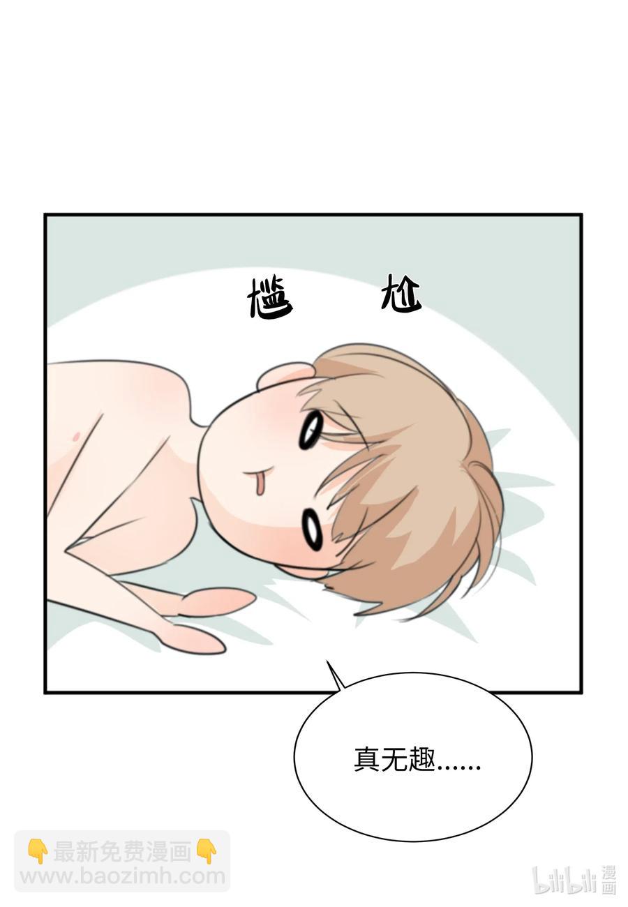 13 你对我有意思吧？(1/2)-第13话