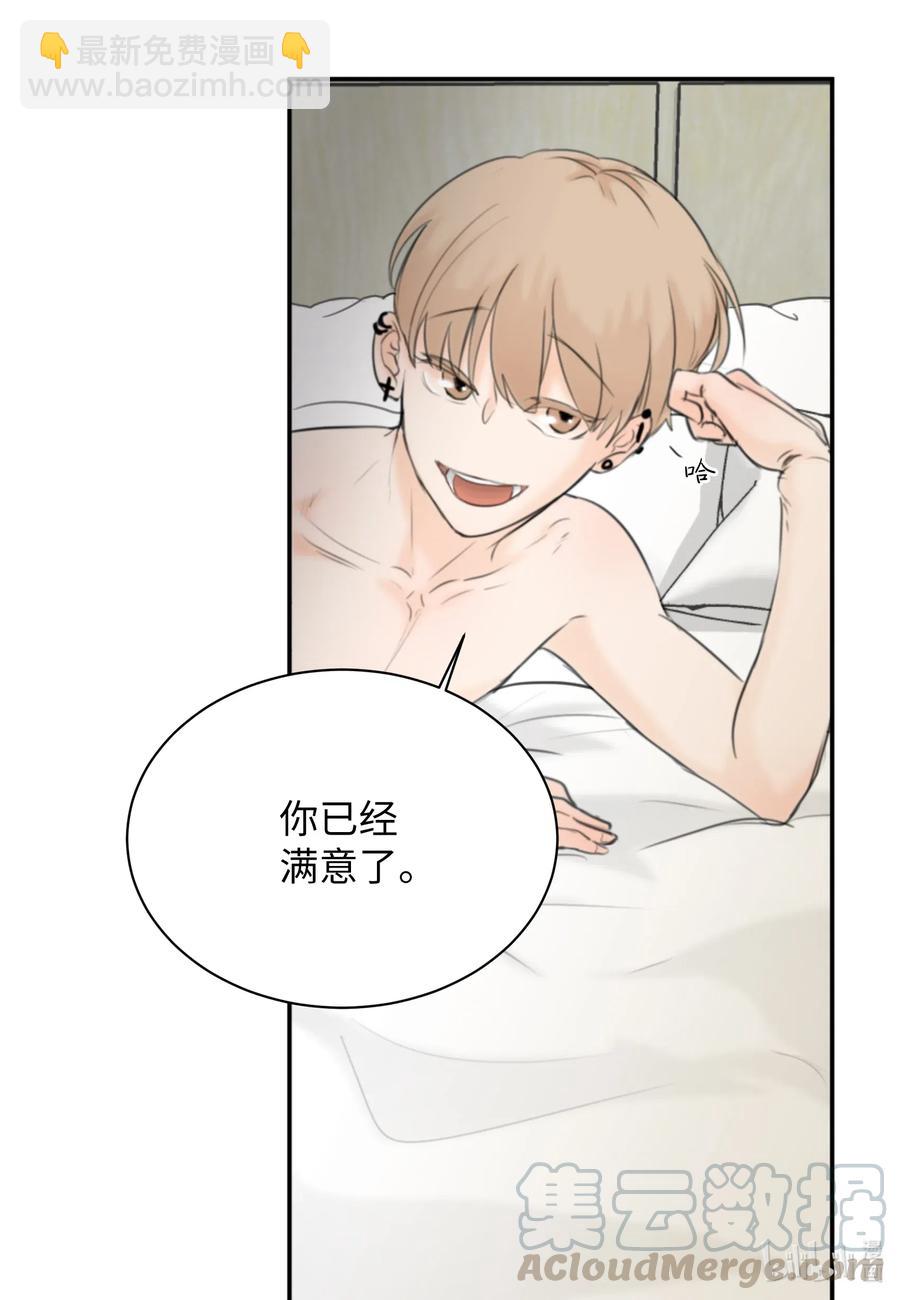 13 你对我有意思吧？(1/2)-第13话