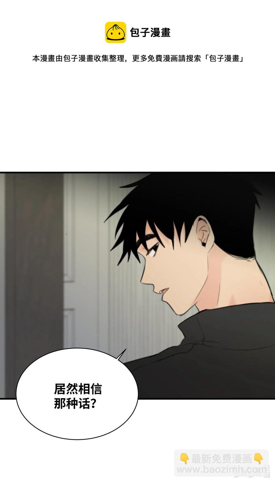 13 你对我有意思吧？(1/2)-第13话