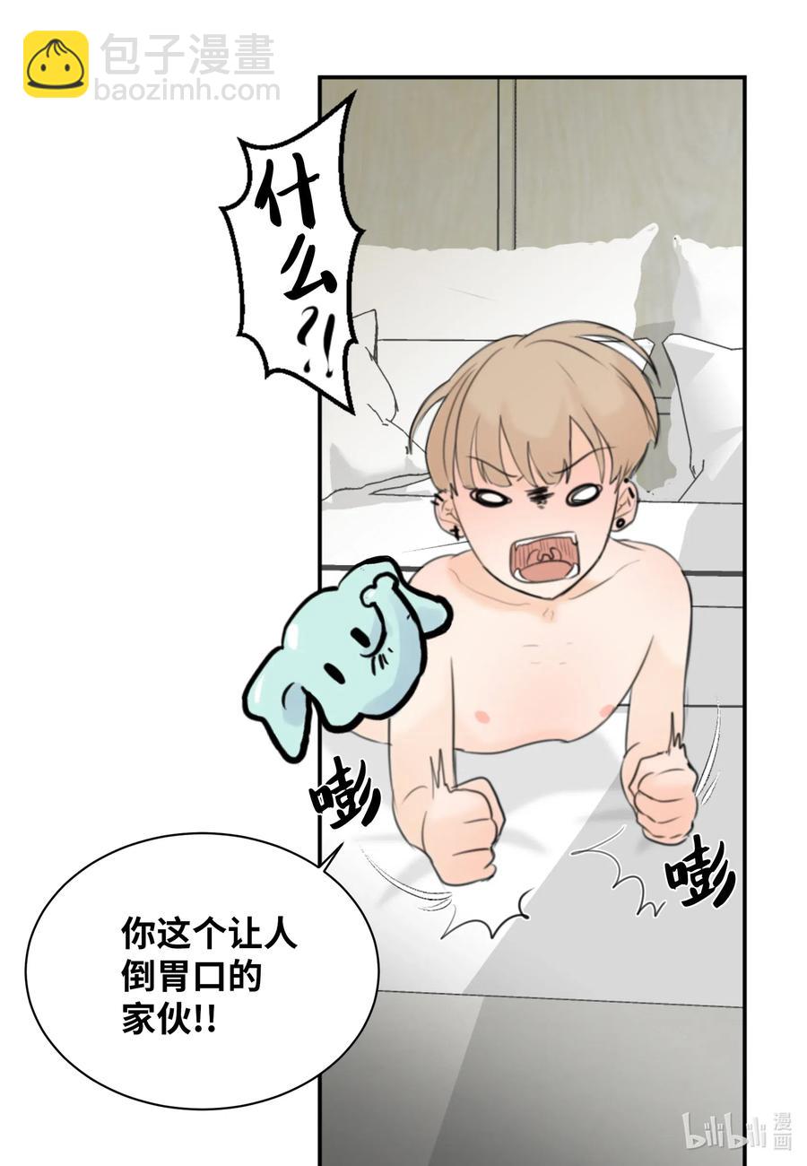 13 你对我有意思吧？(1/2)-第13话