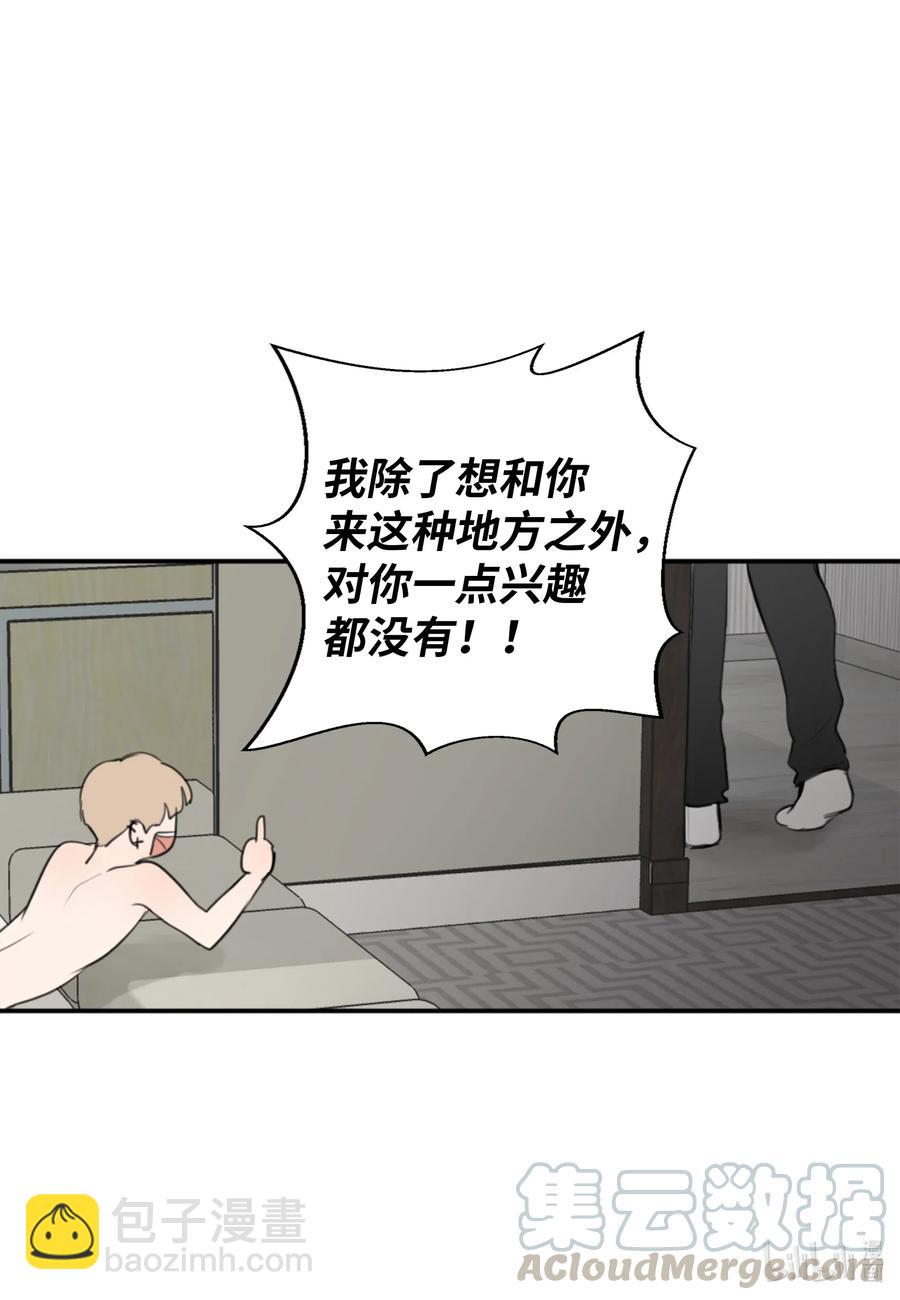 13 你对我有意思吧？(1/2)-第13话