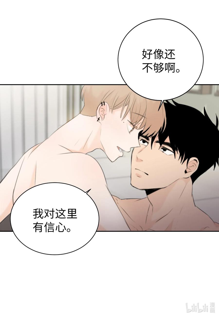 13 你对我有意思吧？(1/2)-第13话