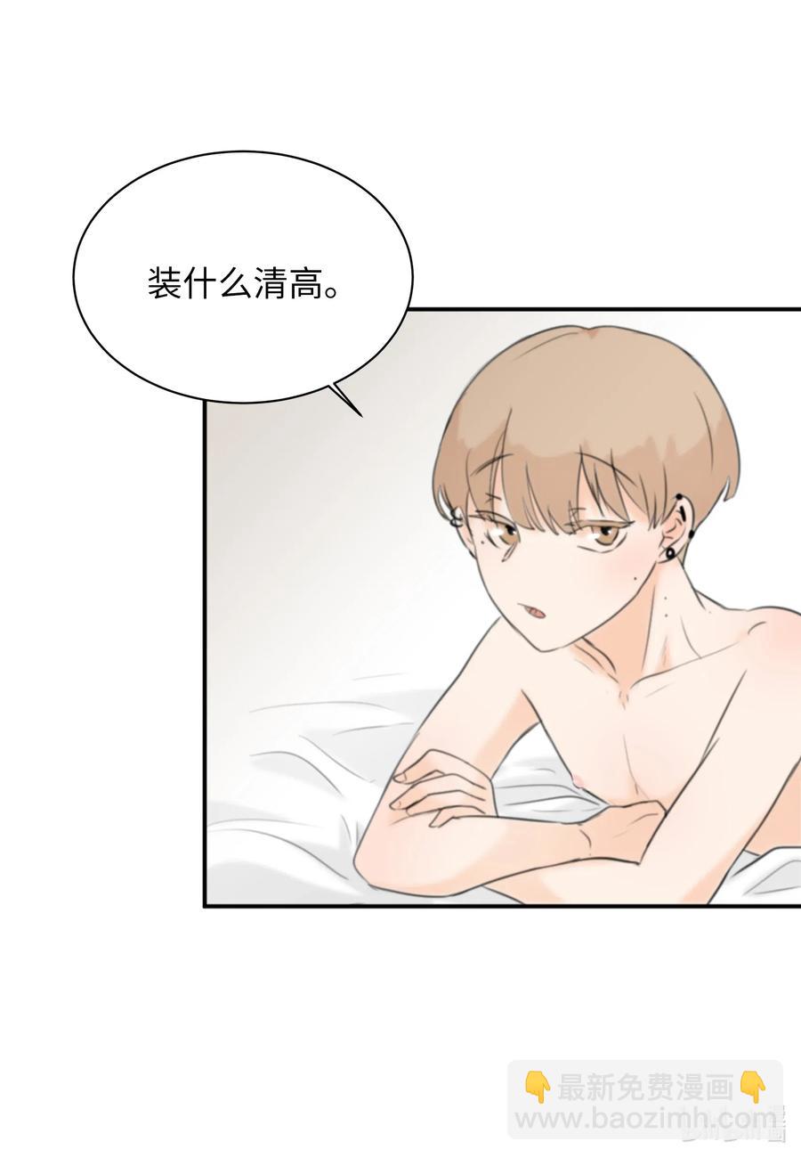 13 你对我有意思吧？(1/2)-第13话