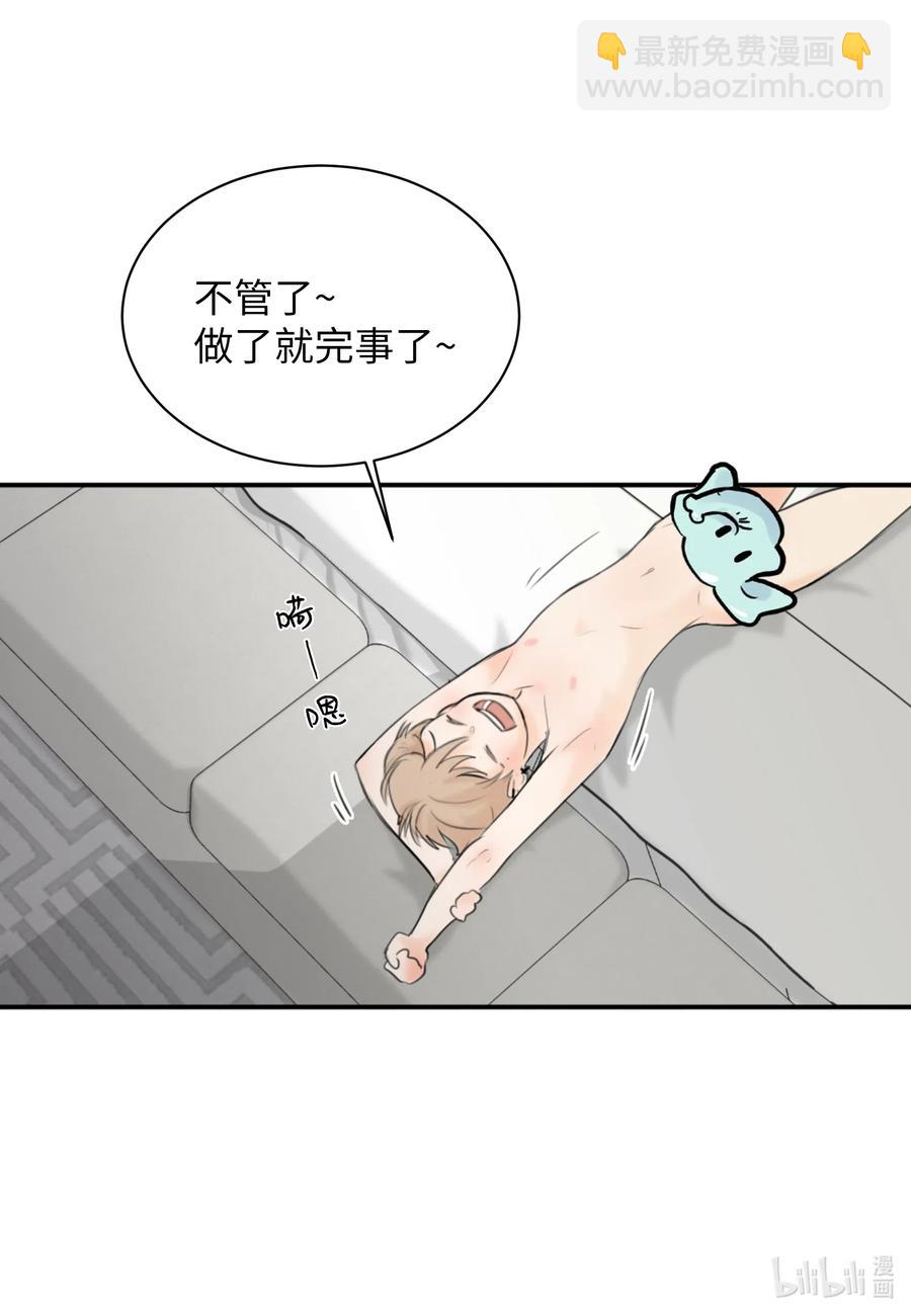 13 你对我有意思吧？(1/2)-第13话