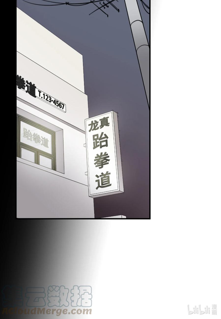 13 你对我有意思吧？(1/2)-第13话