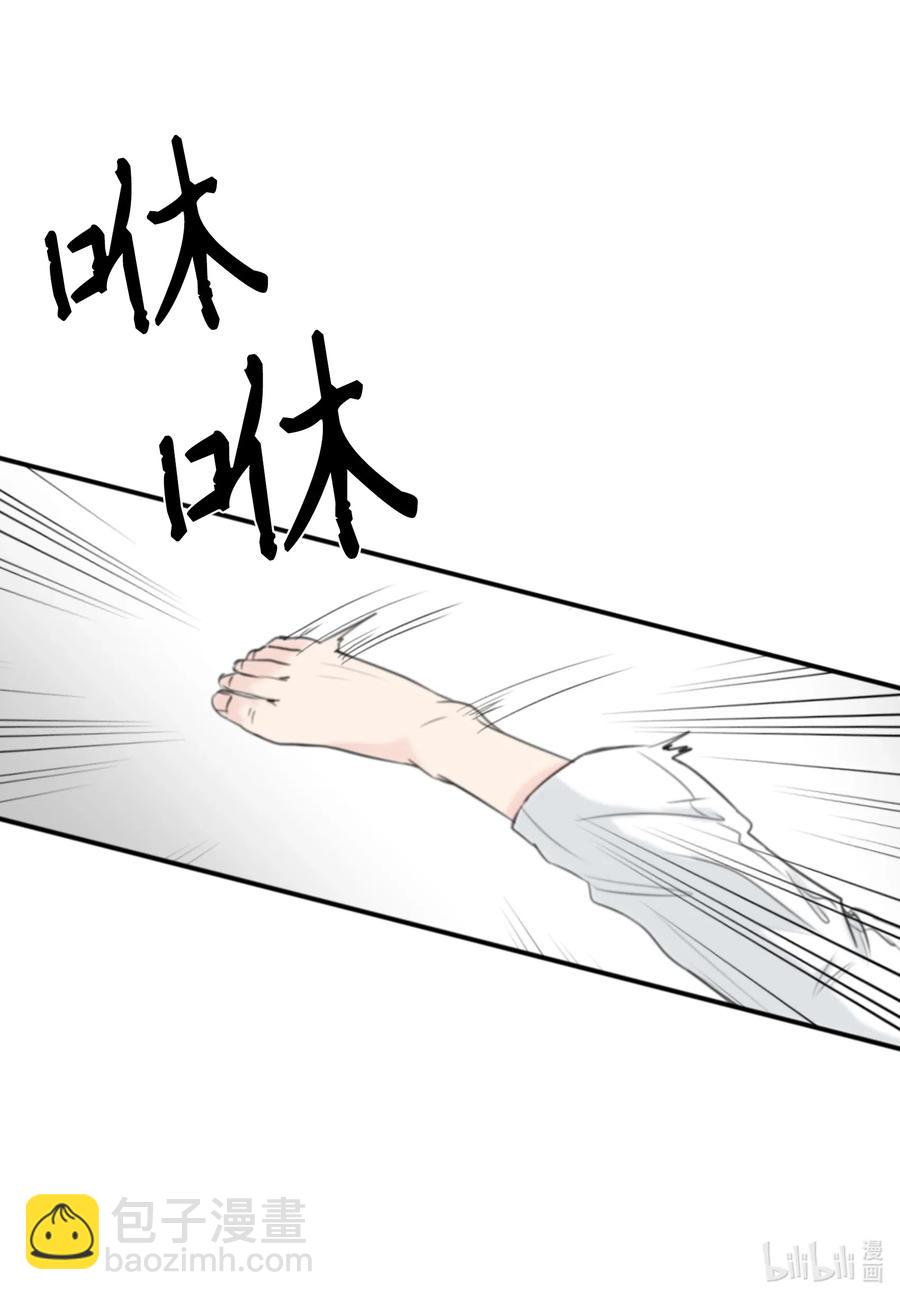 13 你对我有意思吧？(1/2)-第13话