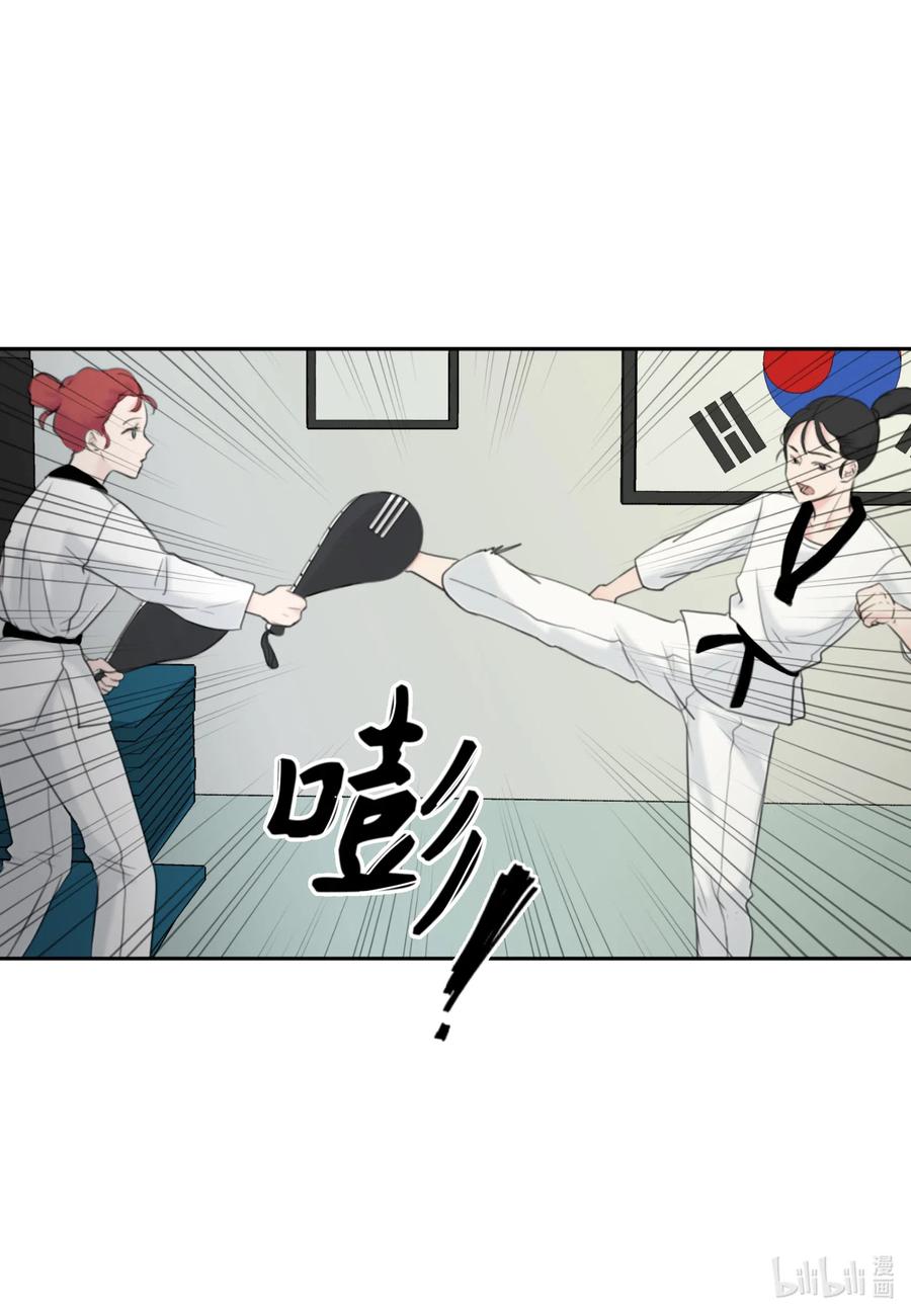 13 你对我有意思吧？(1/2)-第13话