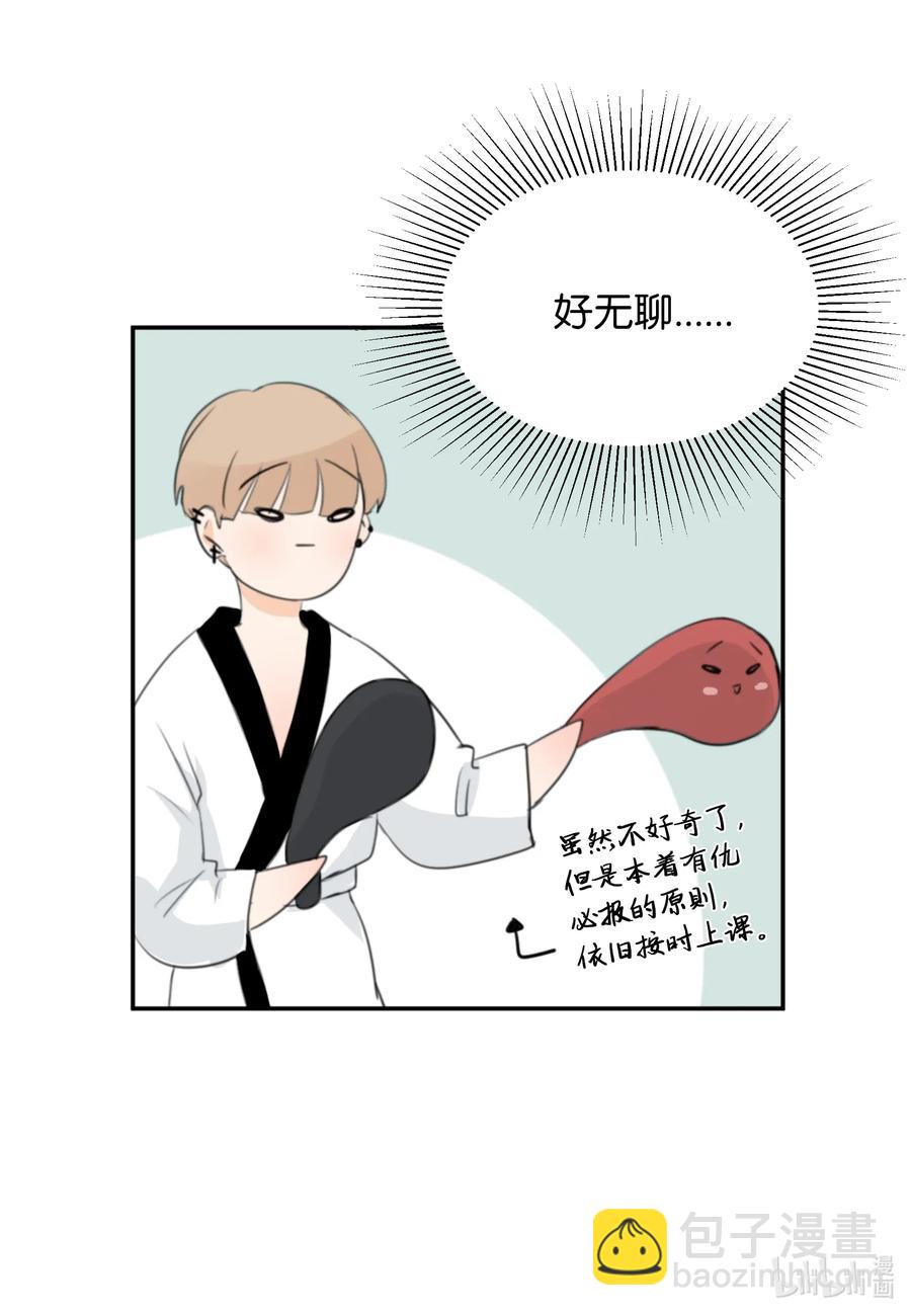 13 你对我有意思吧？(1/2)-第13话