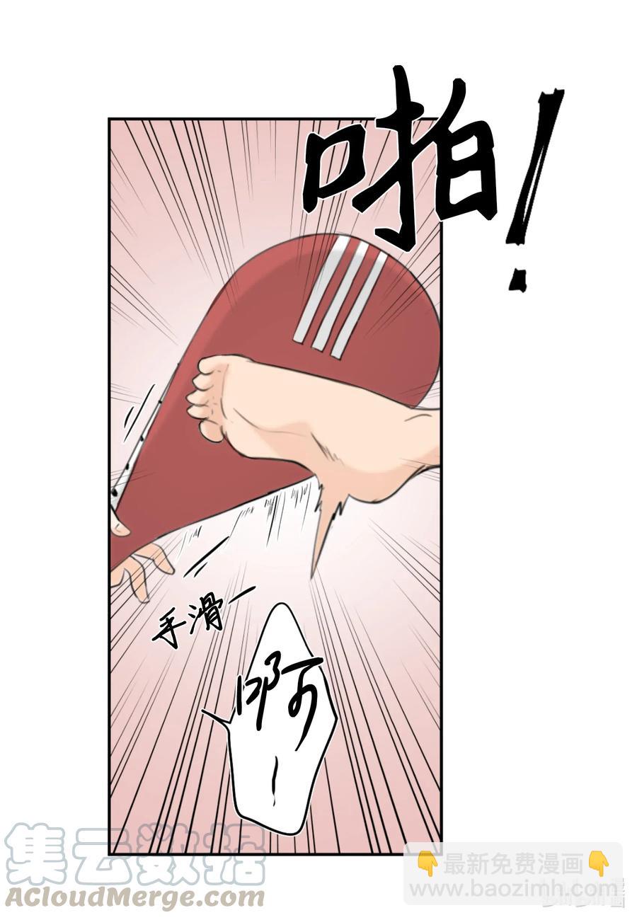 13 你对我有意思吧？(1/2)-第13话