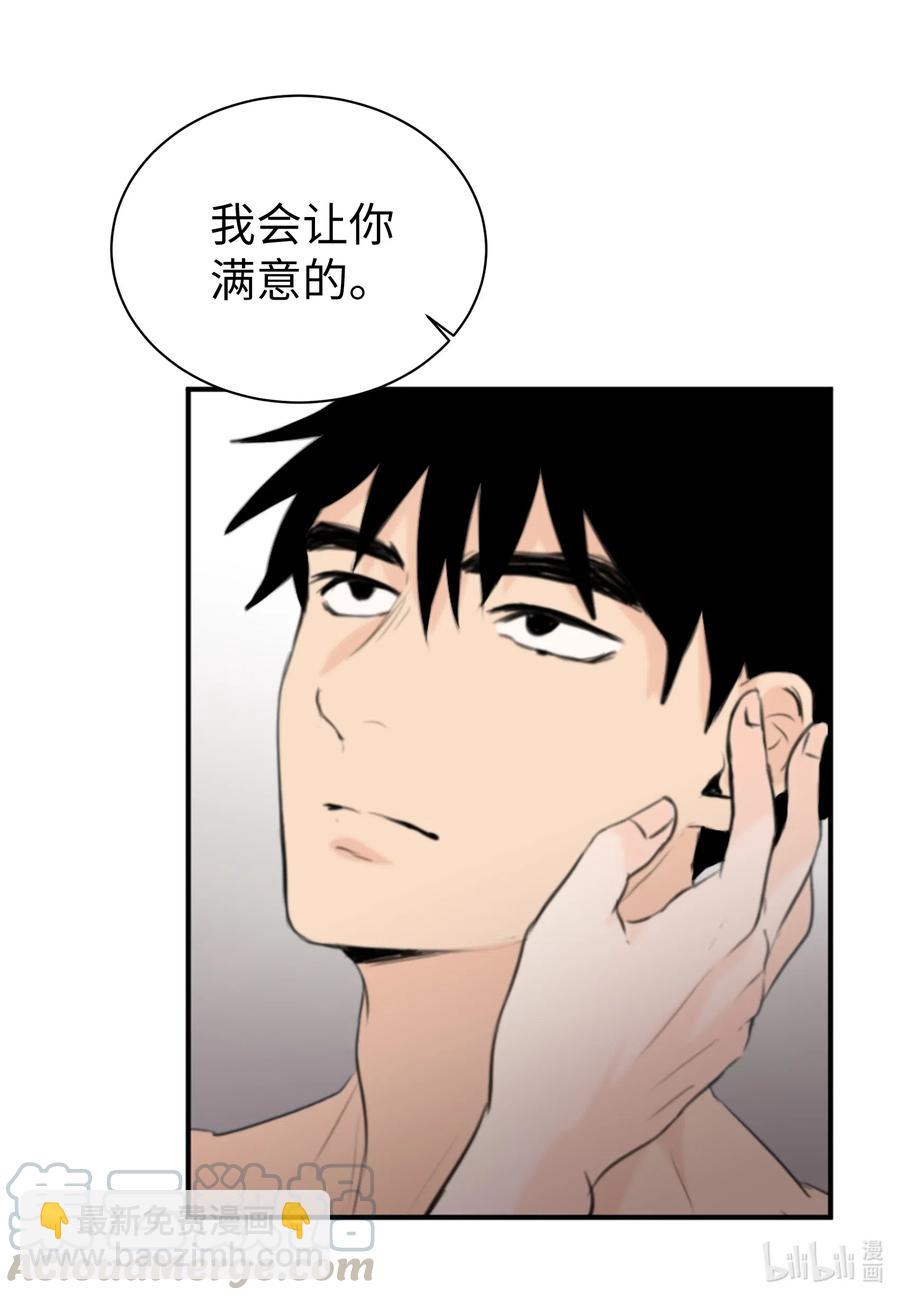 13 你对我有意思吧？(1/2)-第13话