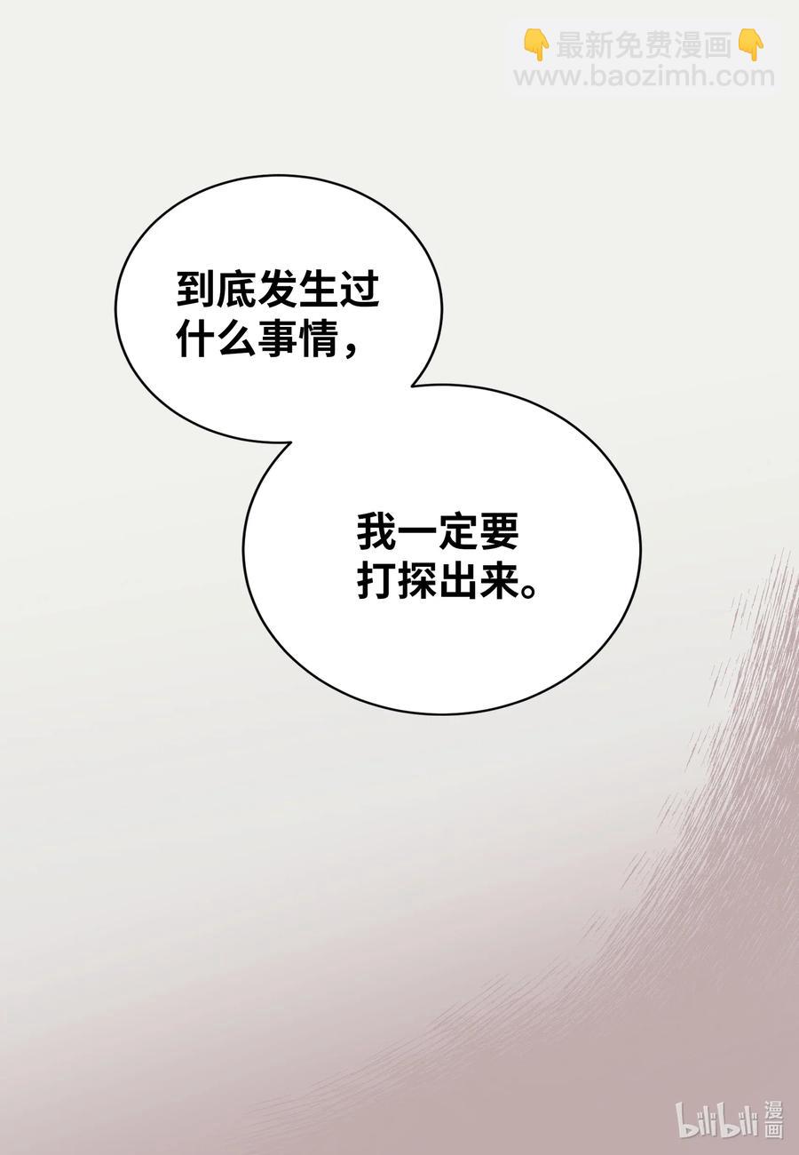 13 你对我有意思吧？(1/2)-第13话