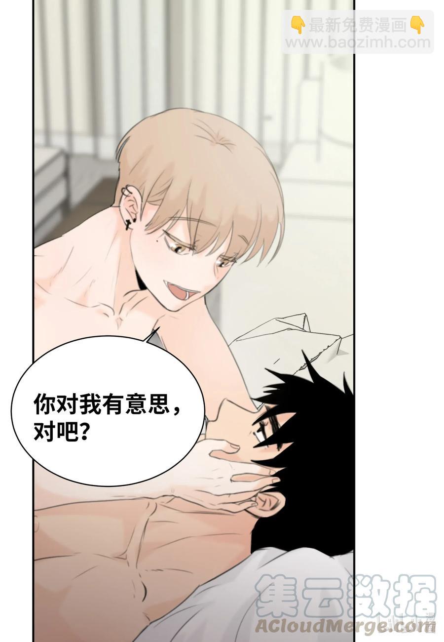 13 你对我有意思吧？(1/2)-第13话