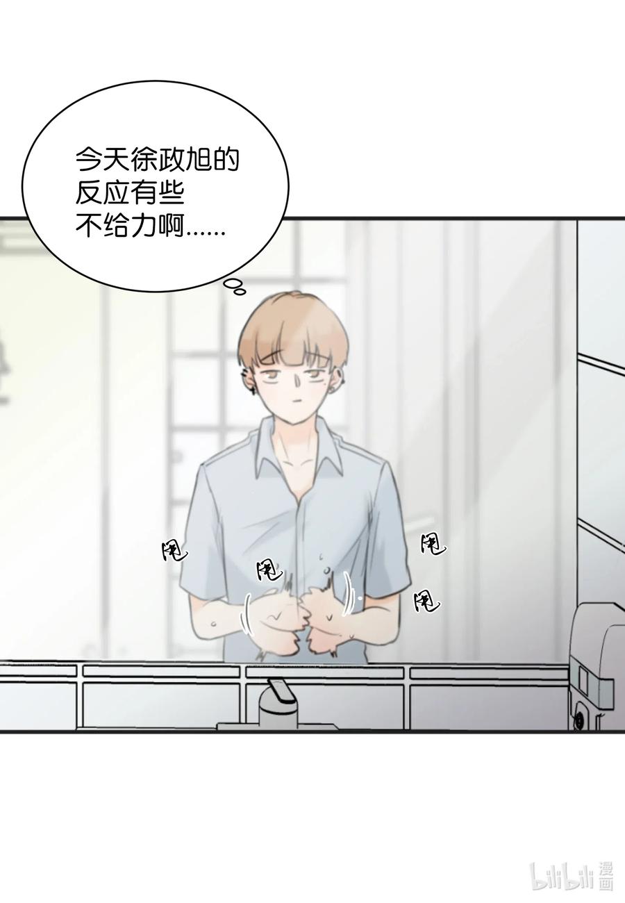 15 开始觉得可爱了(1/2)-第15话