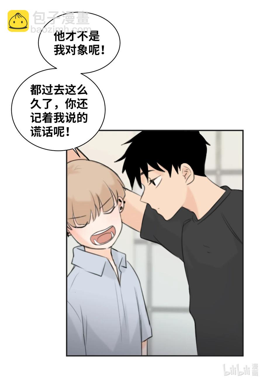 15 开始觉得可爱了(1/2)-第15话