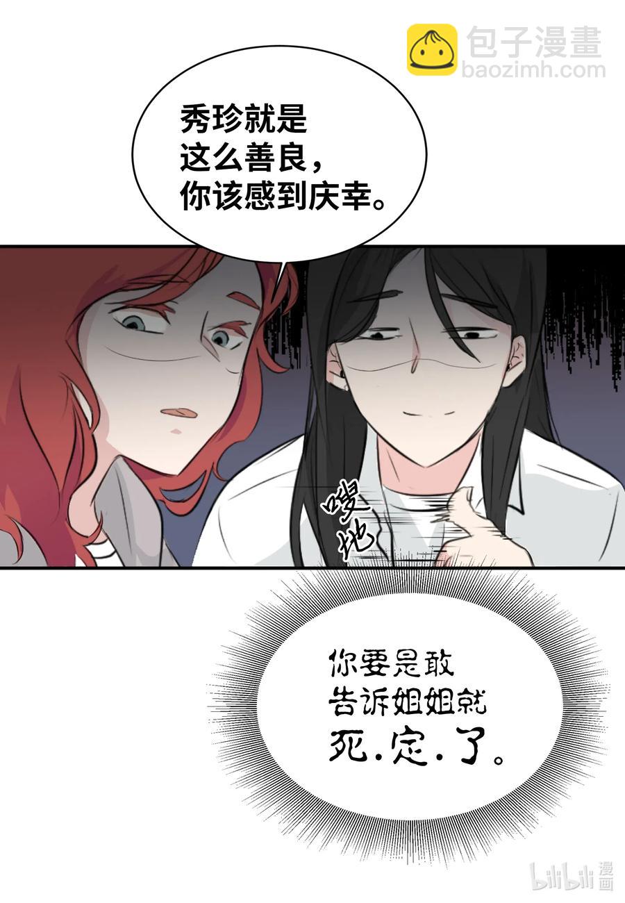 17 爱情和战争？-第17话