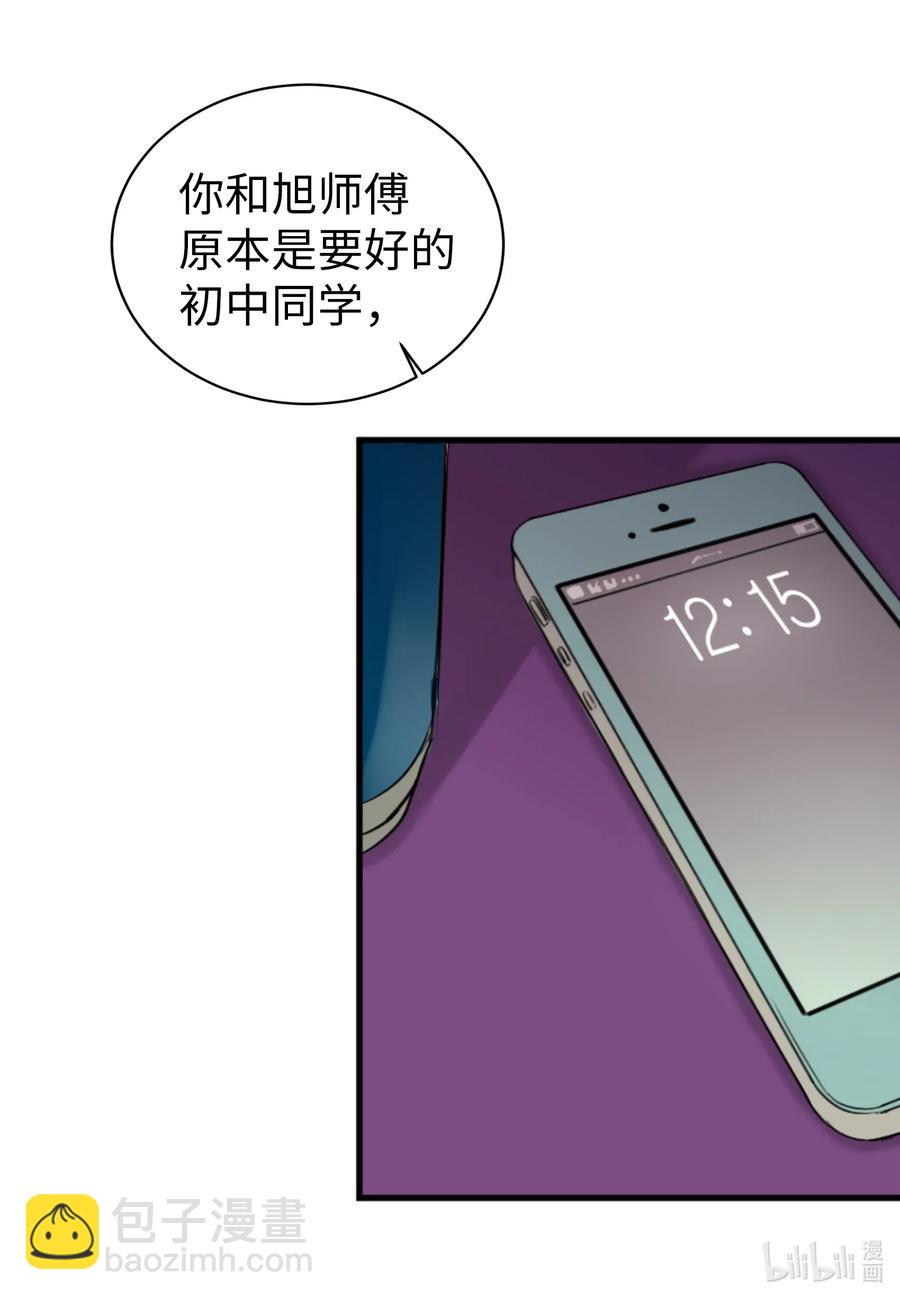 17 爱情和战争？-第17话