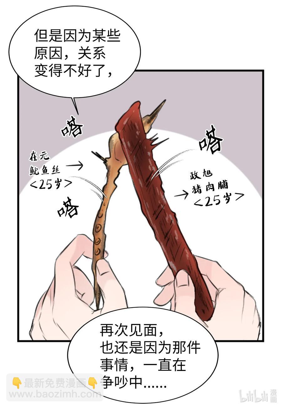 17 爱情和战争？-第17话