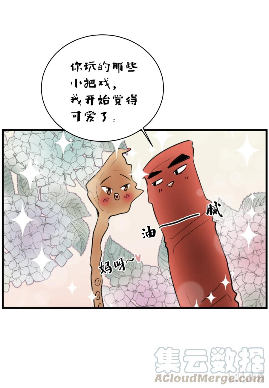 17 爱情和战争？-第17话