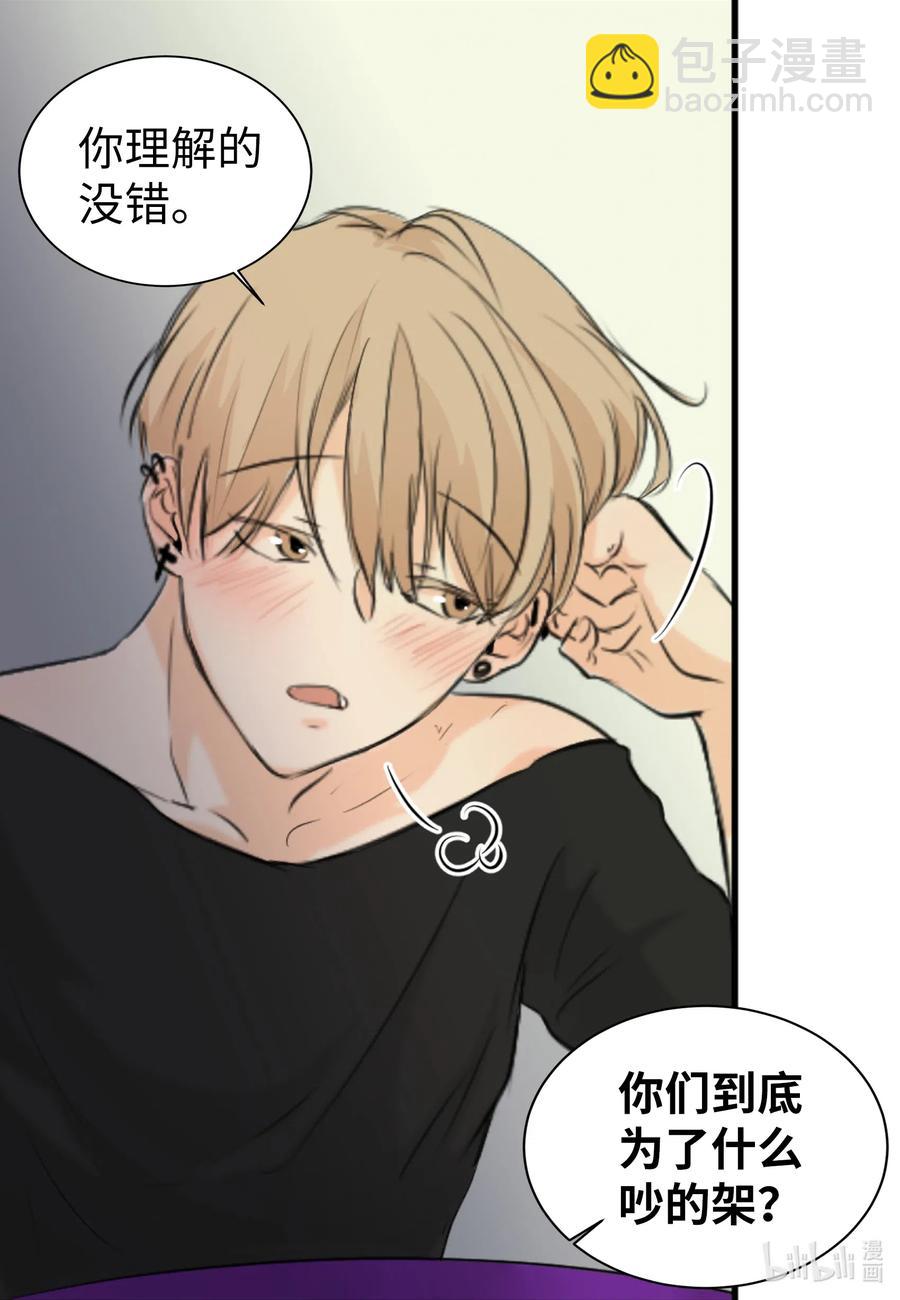 17 爱情和战争？-第17话