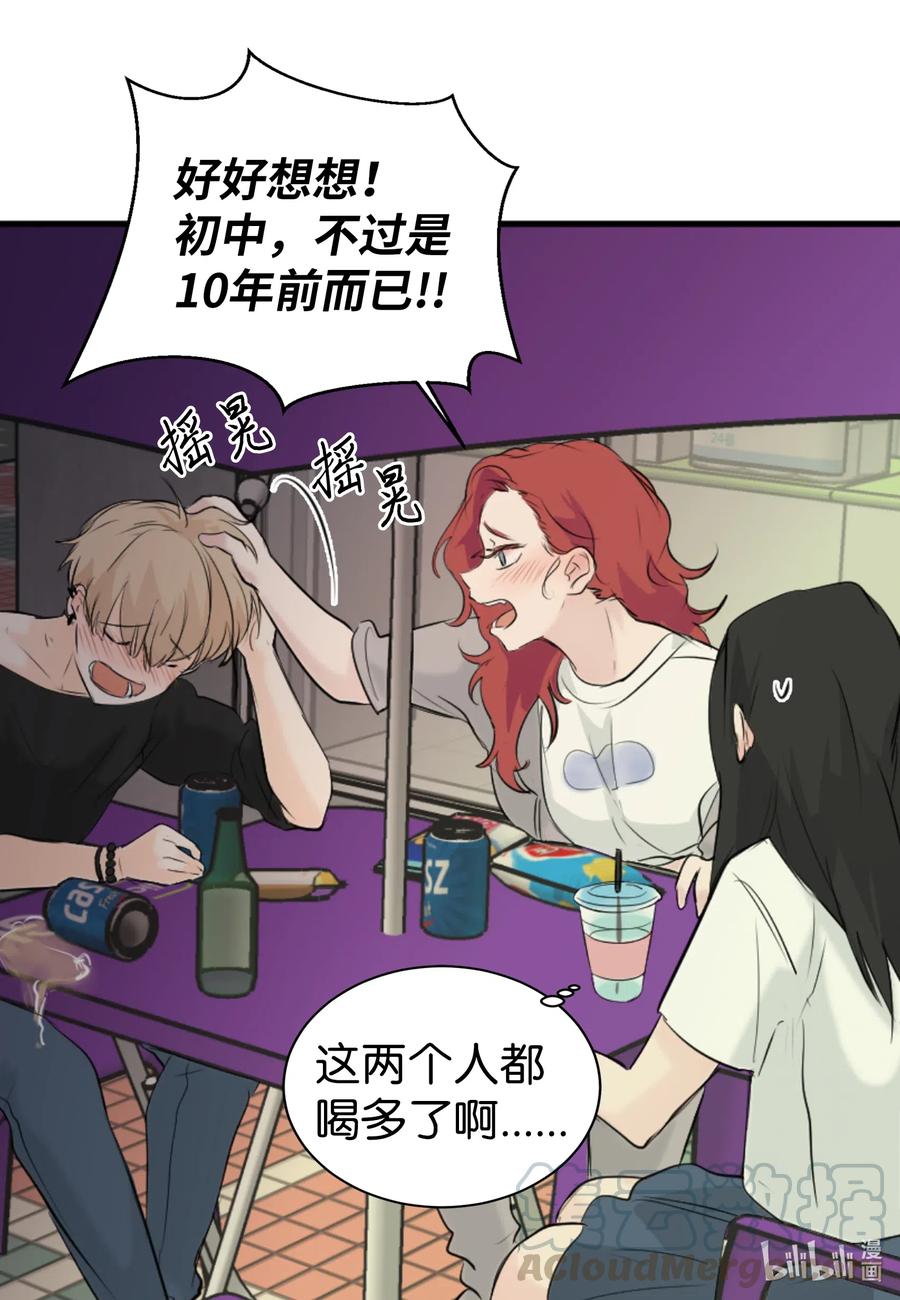 17 爱情和战争？-第17话