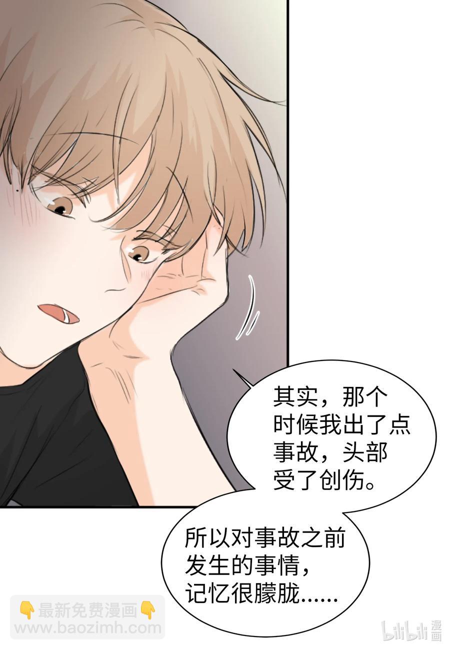 17 爱情和战争？-第17话