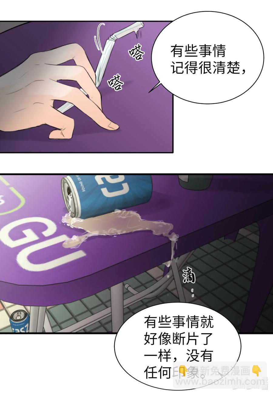 17 爱情和战争？-第17话