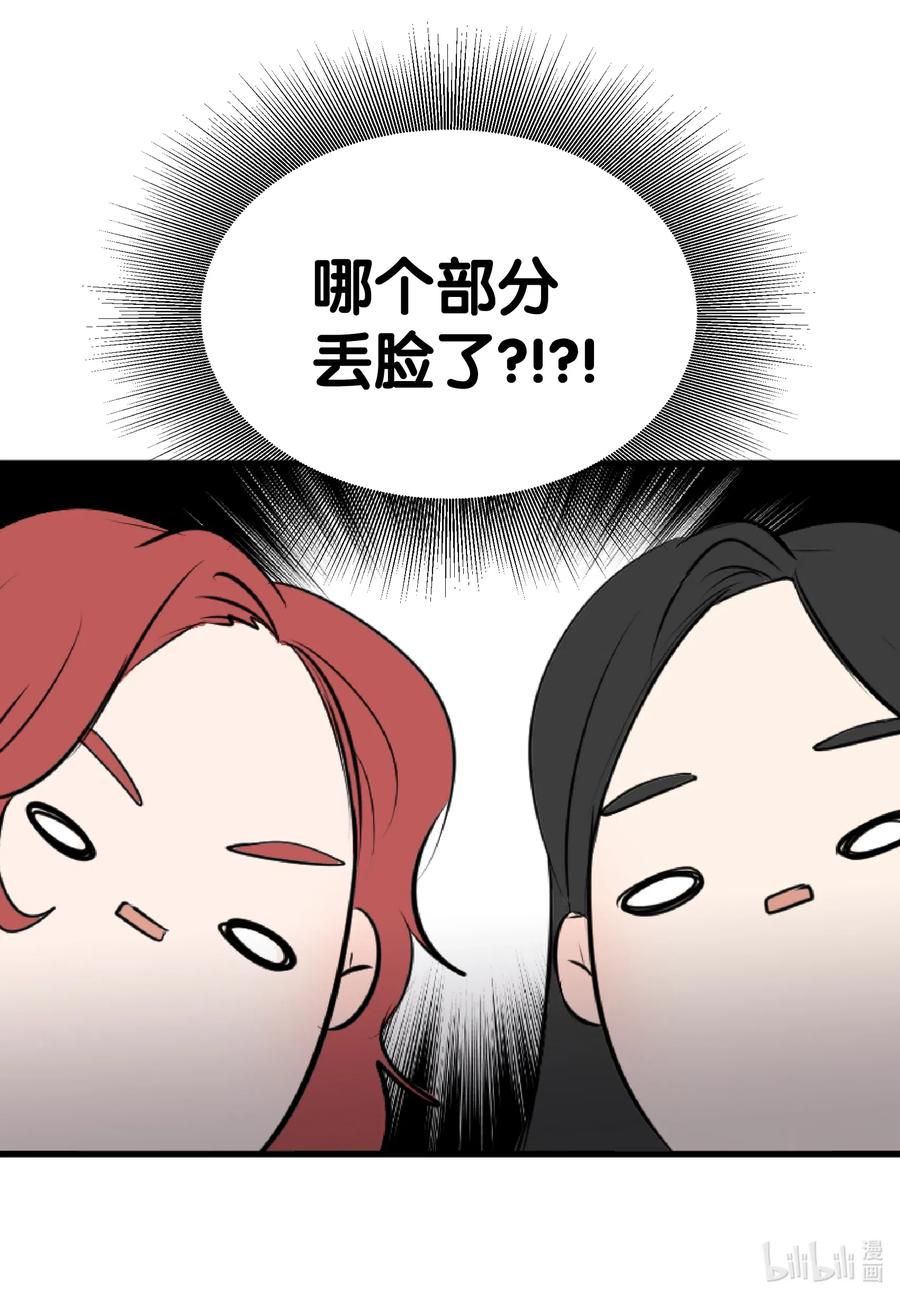 17 爱情和战争？-第17话