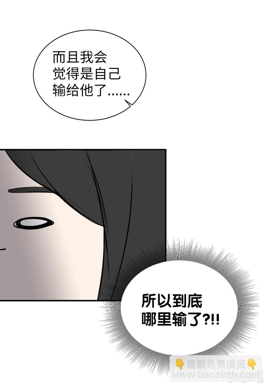 17 爱情和战争？-第17话