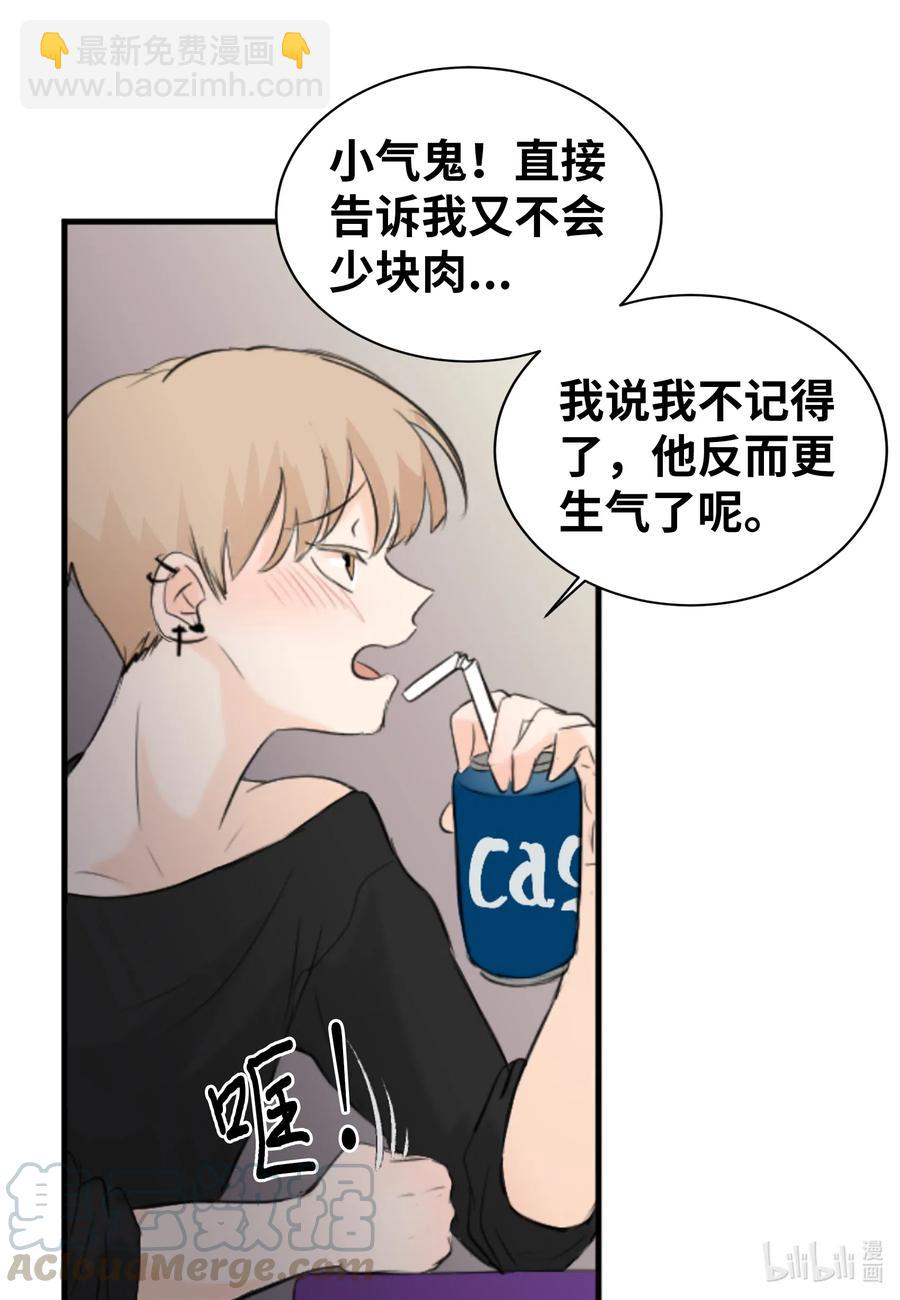 17 爱情和战争？-第17话