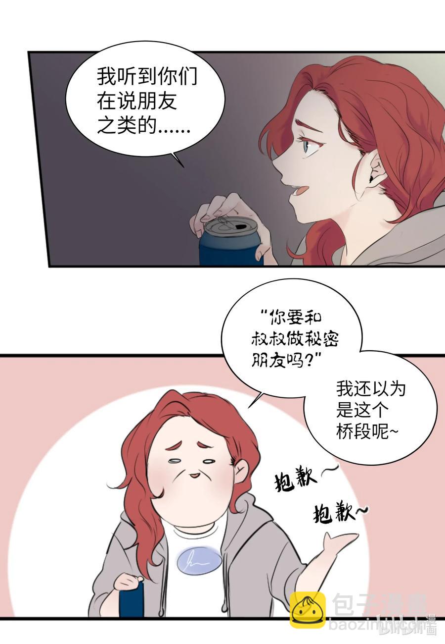 17 爱情和战争？-第17话