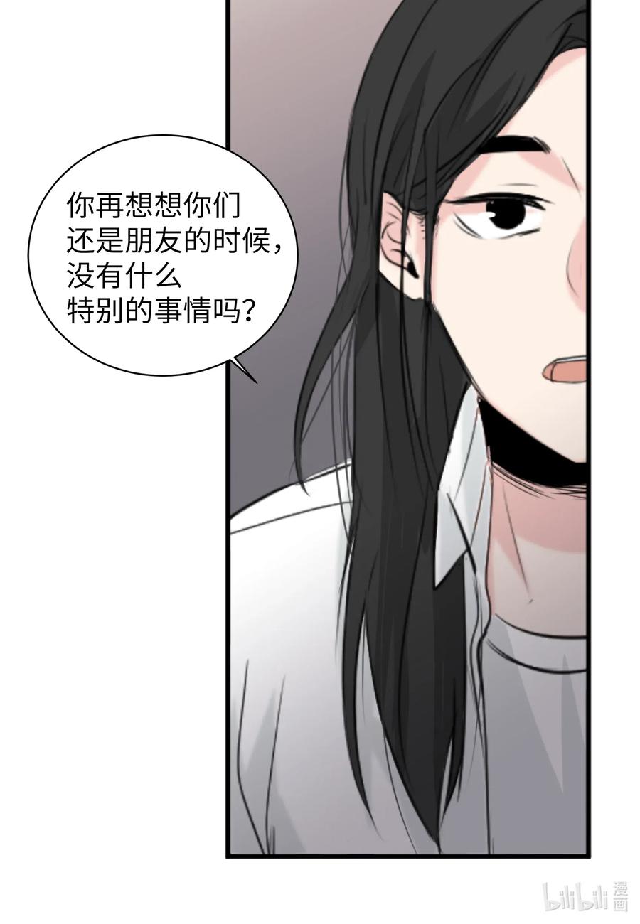 17 爱情和战争？-第17话