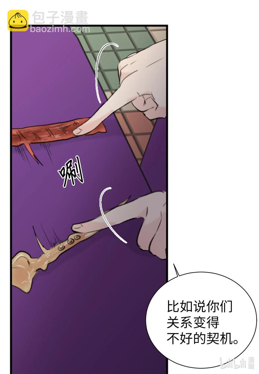 17 爱情和战争？-第17话