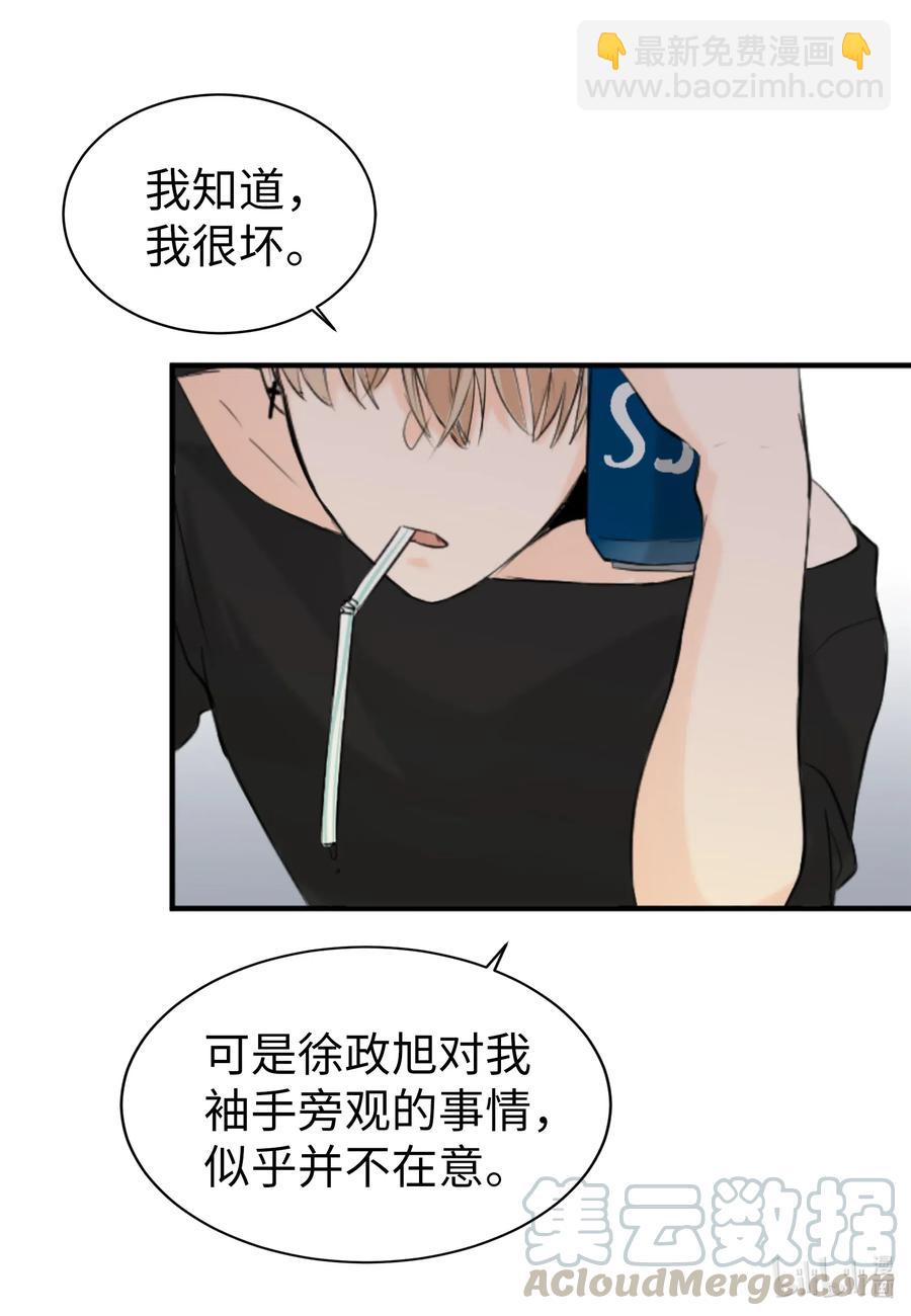 17 爱情和战争？-第17话