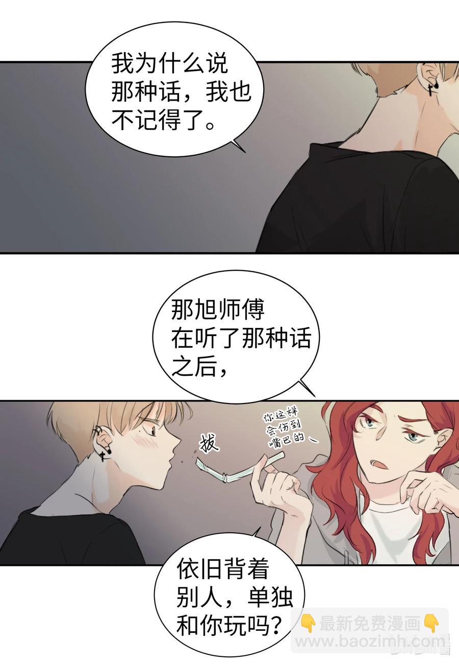 17 爱情和战争？-第17话