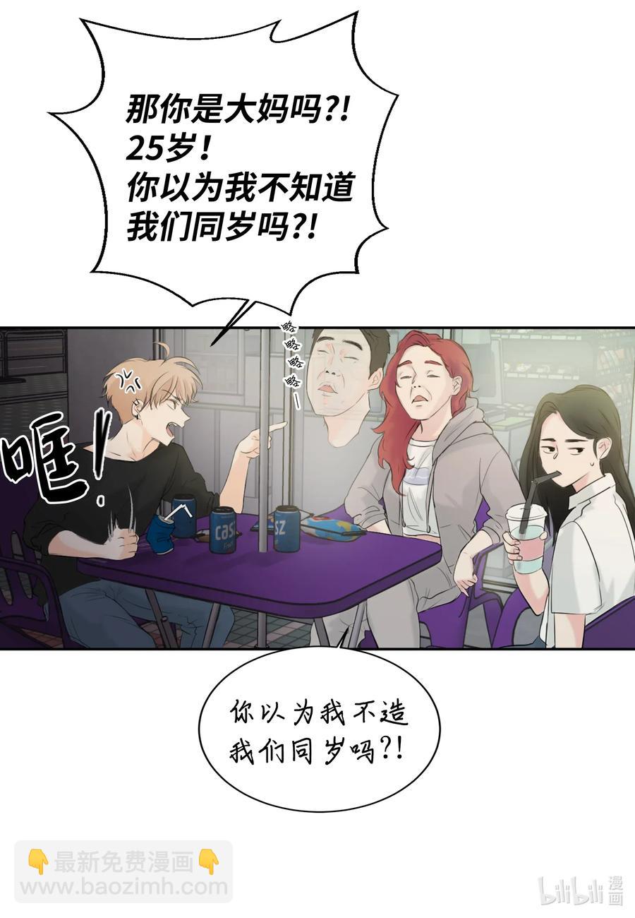 17 爱情和战争？-第17话