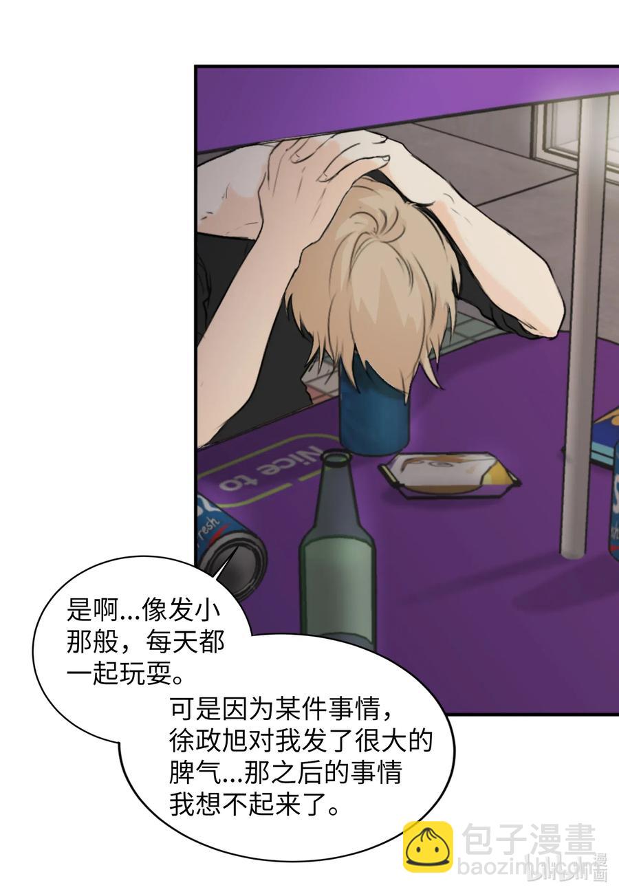 17 爱情和战争？-第17话