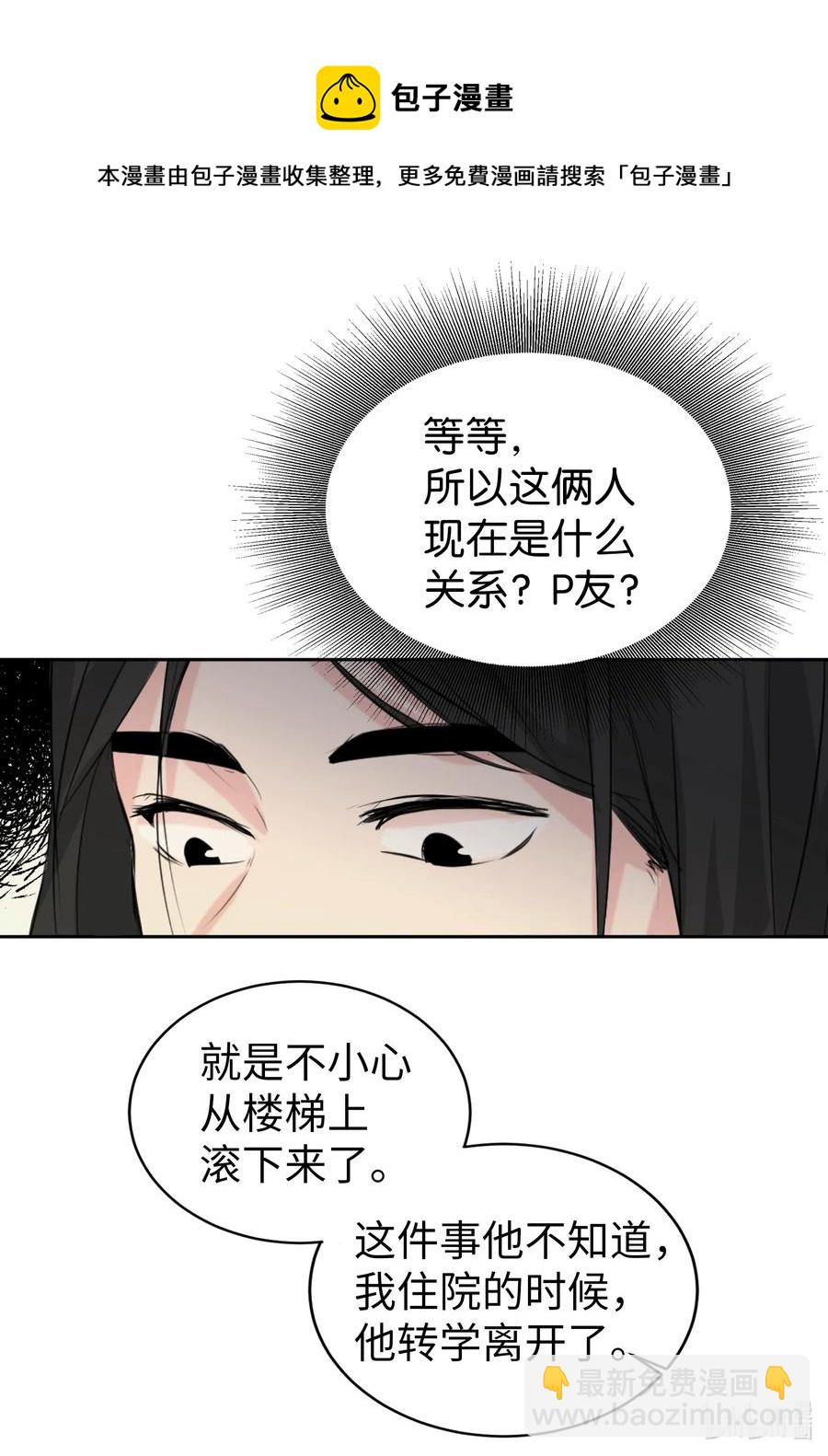 17 爱情和战争？-第17话