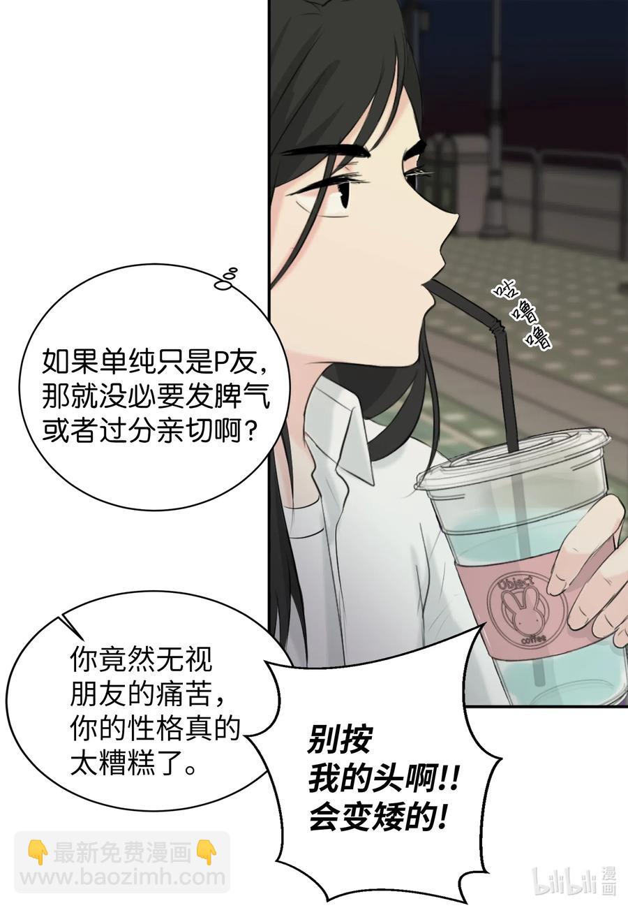 17 爱情和战争？-第17话