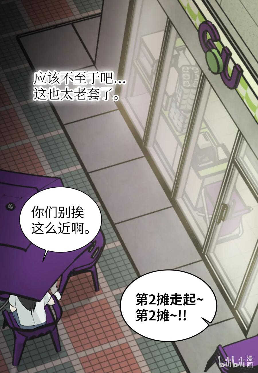 17 爱情和战争？-第17话