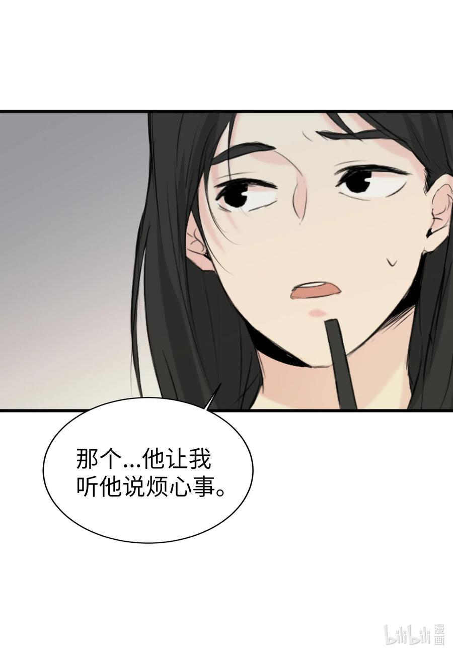 17 爱情和战争？-第17话