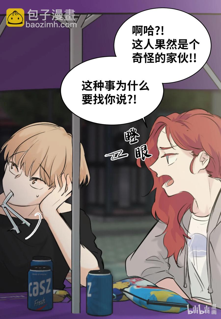 17 爱情和战争？-第17话