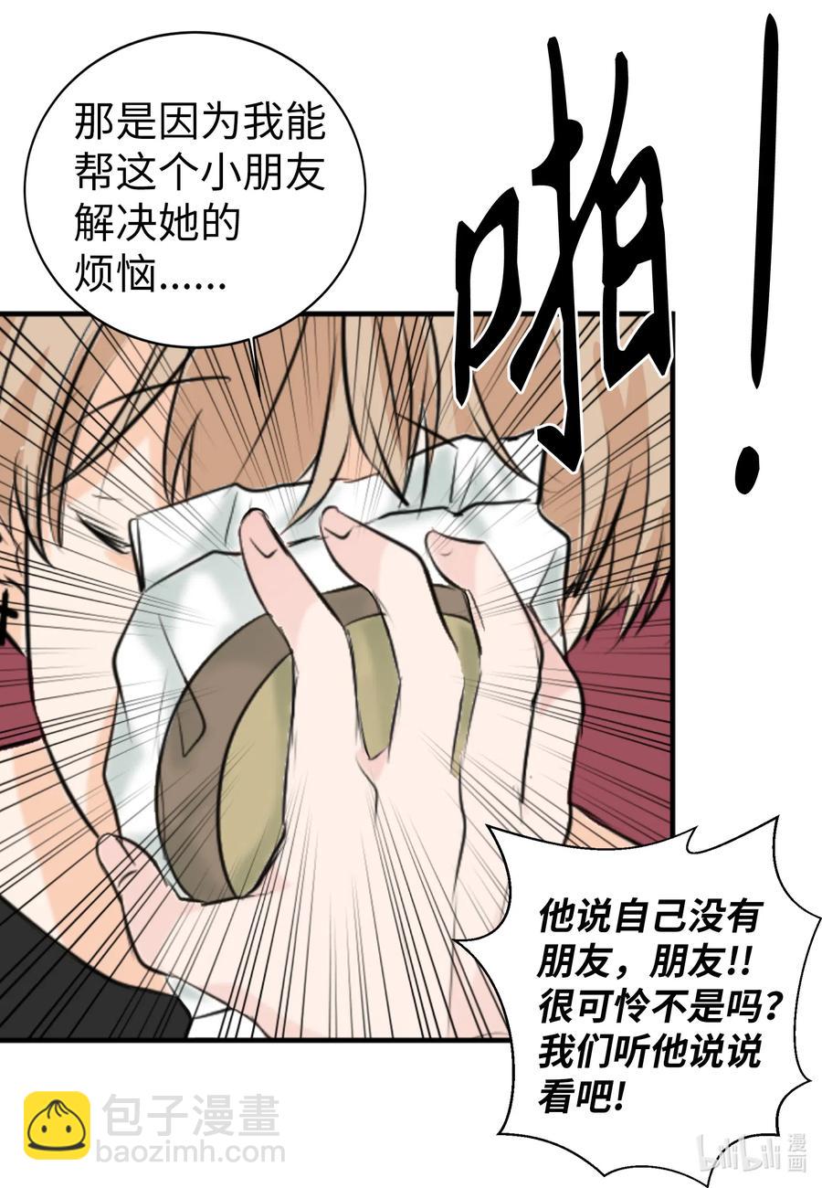 17 爱情和战争？-第17话