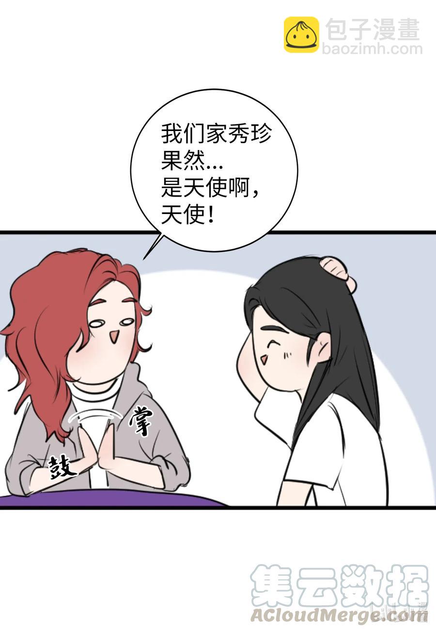 17 爱情和战争？-第17话